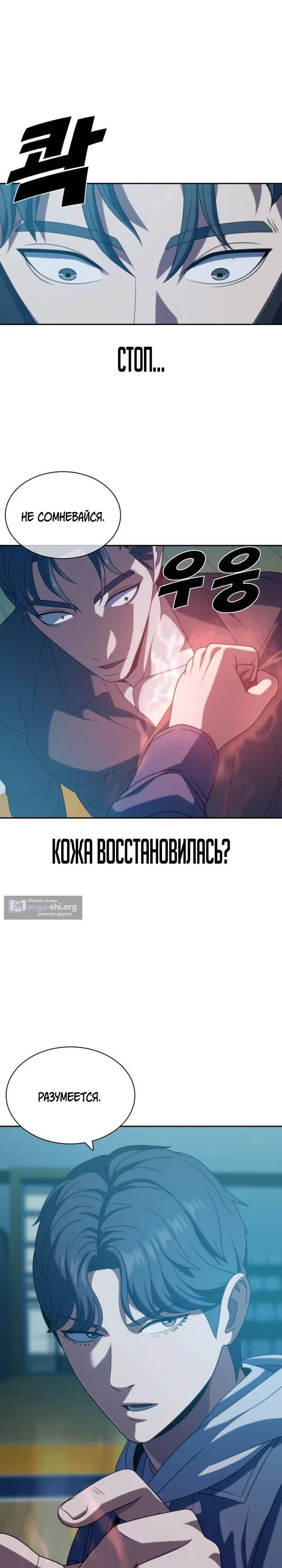 Страница 8 главы 18 манги Воин вечного льда