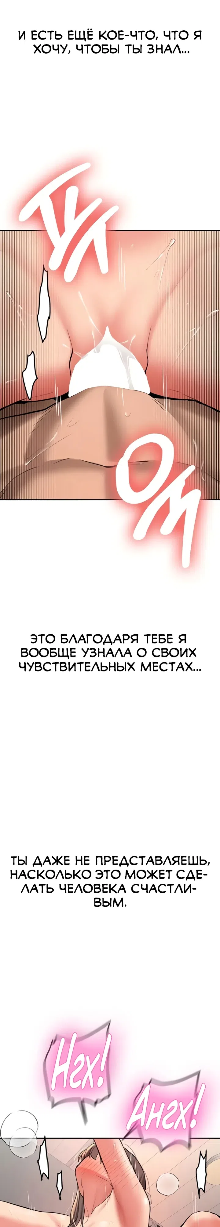 Страница 30 главы 18 манги Пикап!