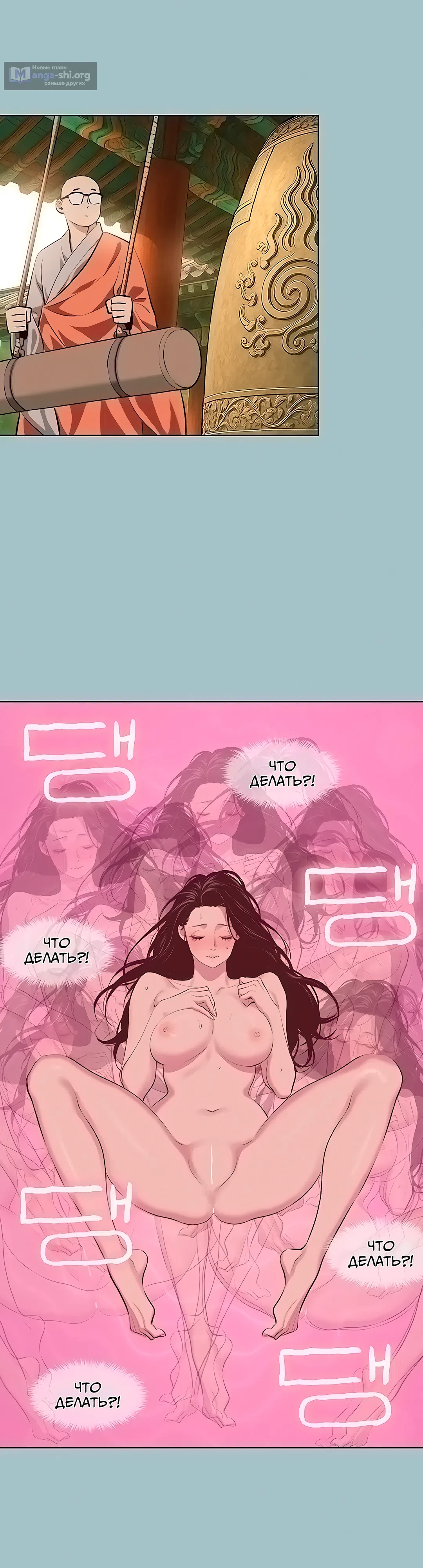 Страница 28 главы 18 манги Извини, у меня нет мыслей о романтических отношениях