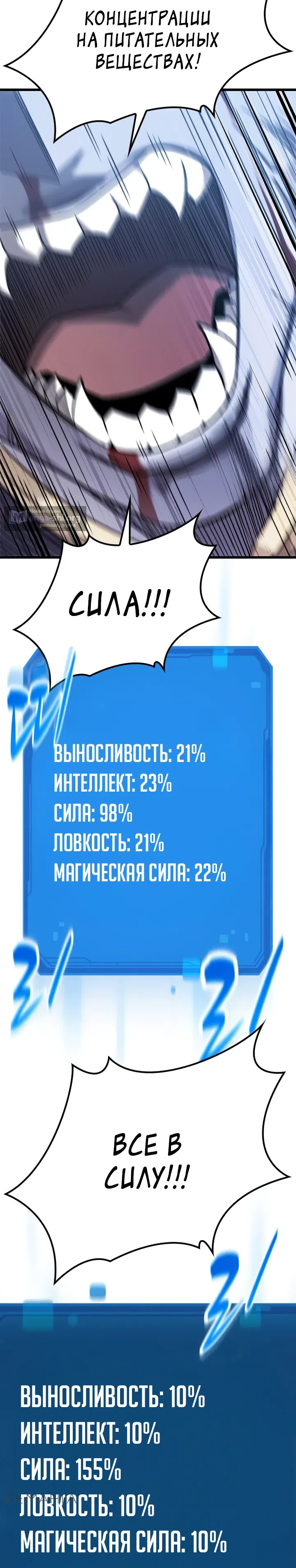 Страница 21 главы 18 манги Небывалый урожай, милорд!
