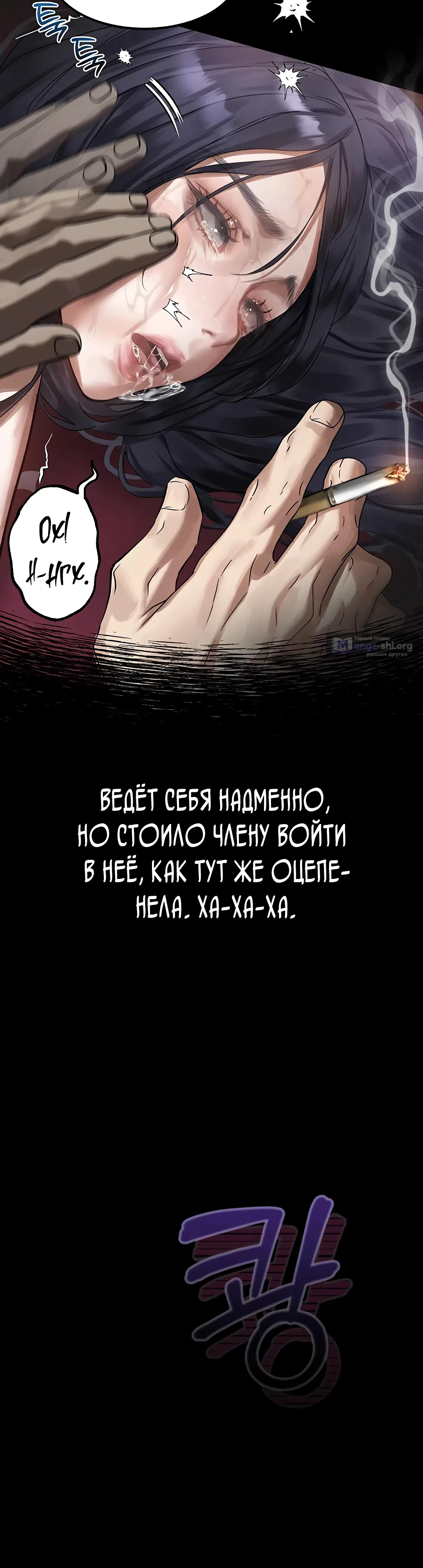Страница 34 главы 18 манги Интимные разговоры