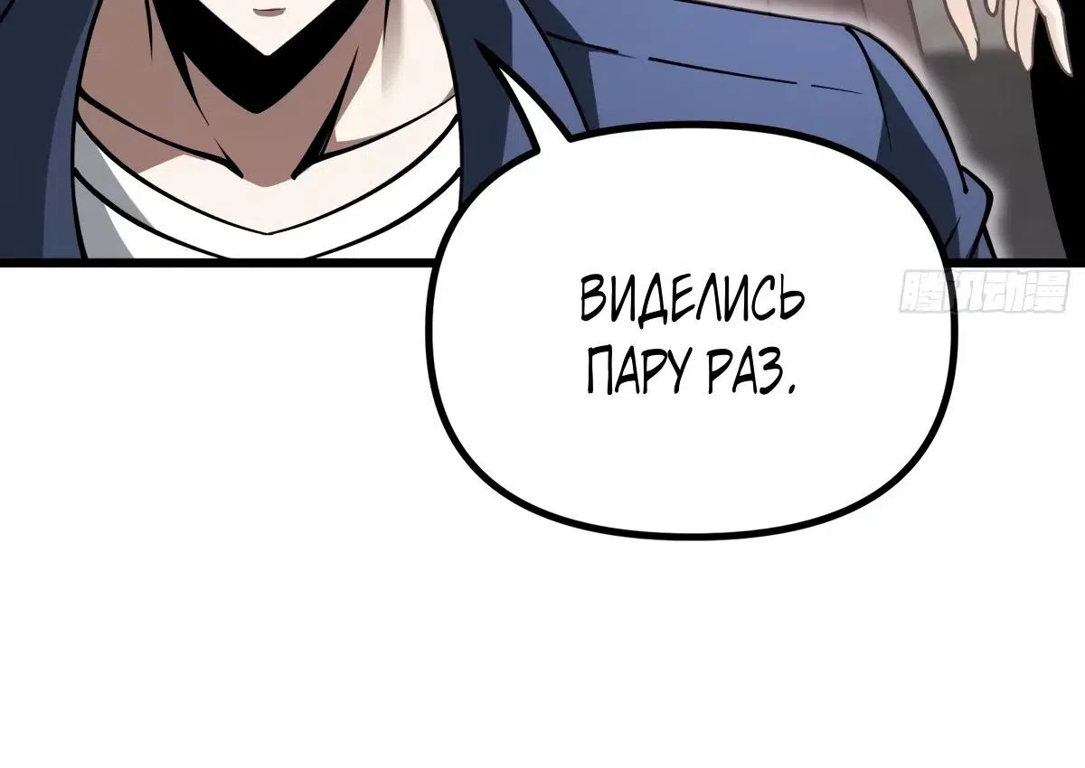 Страница 12 главы 18 манги Легенда о городском мастере