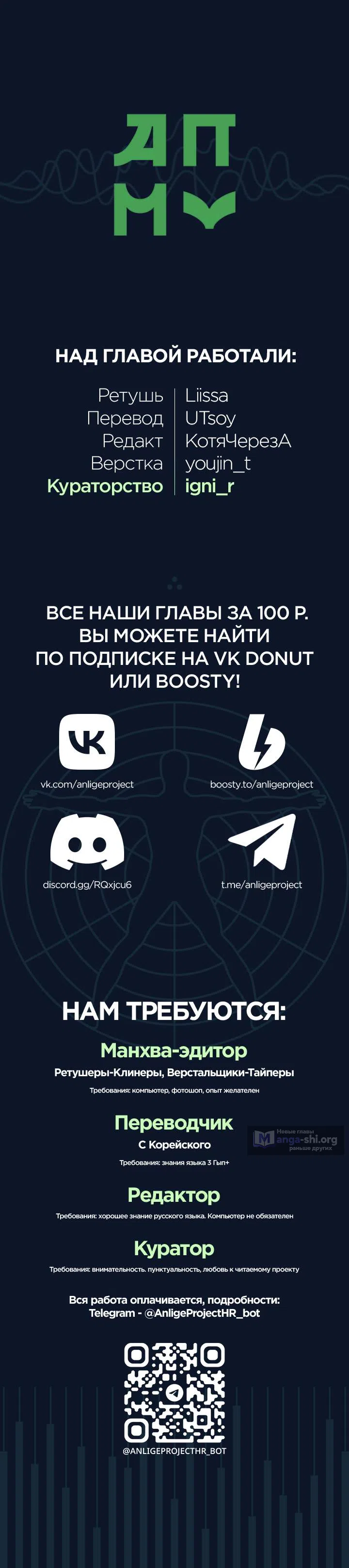 Страница 10 главы 18 манги Дневник мошенника XX