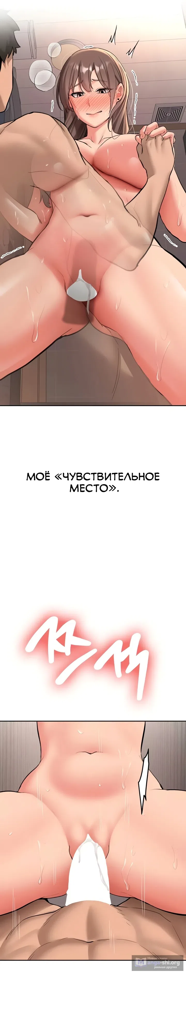 Страница 29 главы 18 манги Пикап!