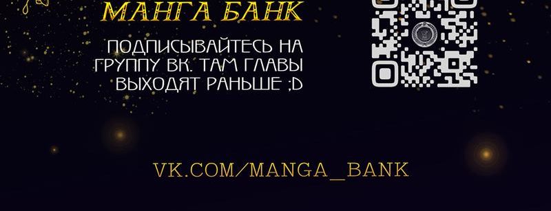 Страница 10 главы 18 манги Пищевая цепь