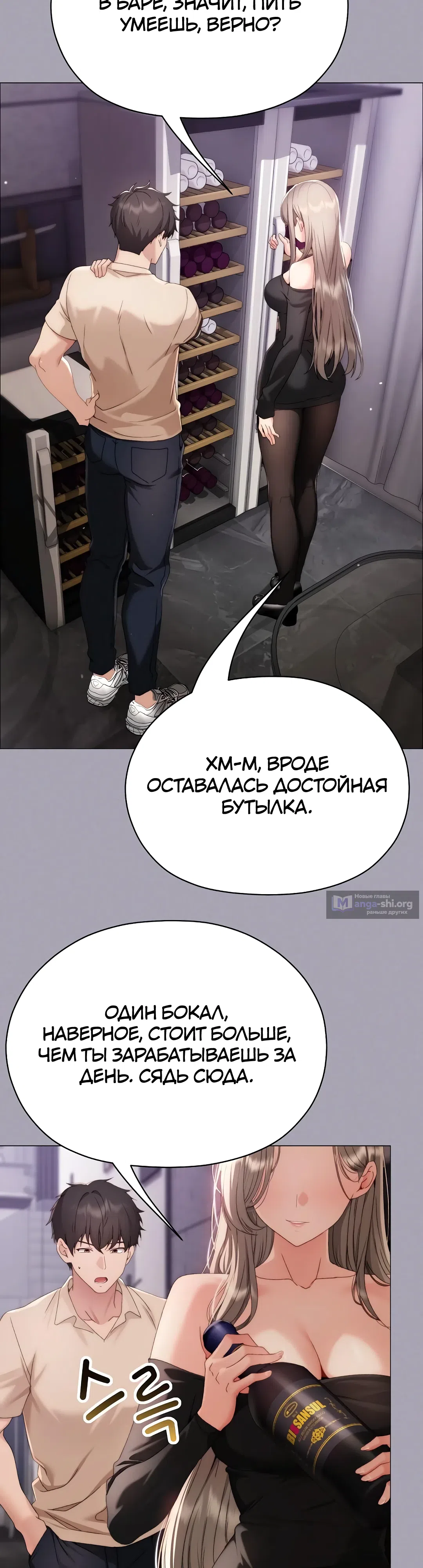 Страница 35 главы 18 манги Хулиганка из прошлого