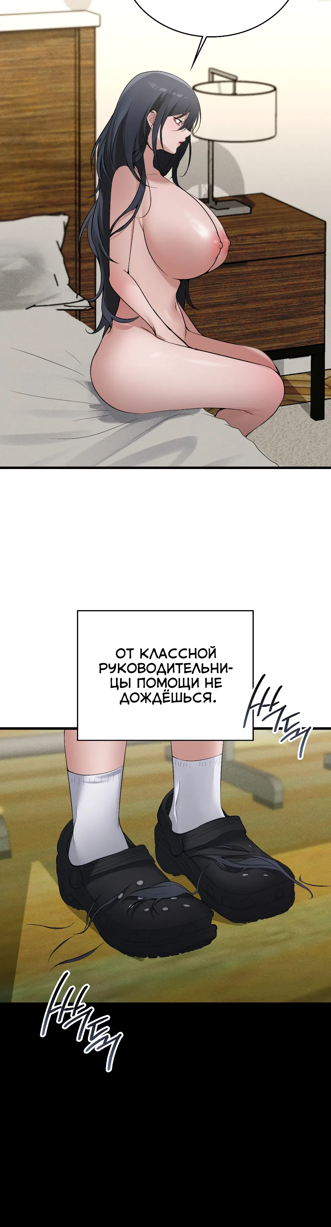 Страница 17 главы 18 манги Девушка из интернет-кафе