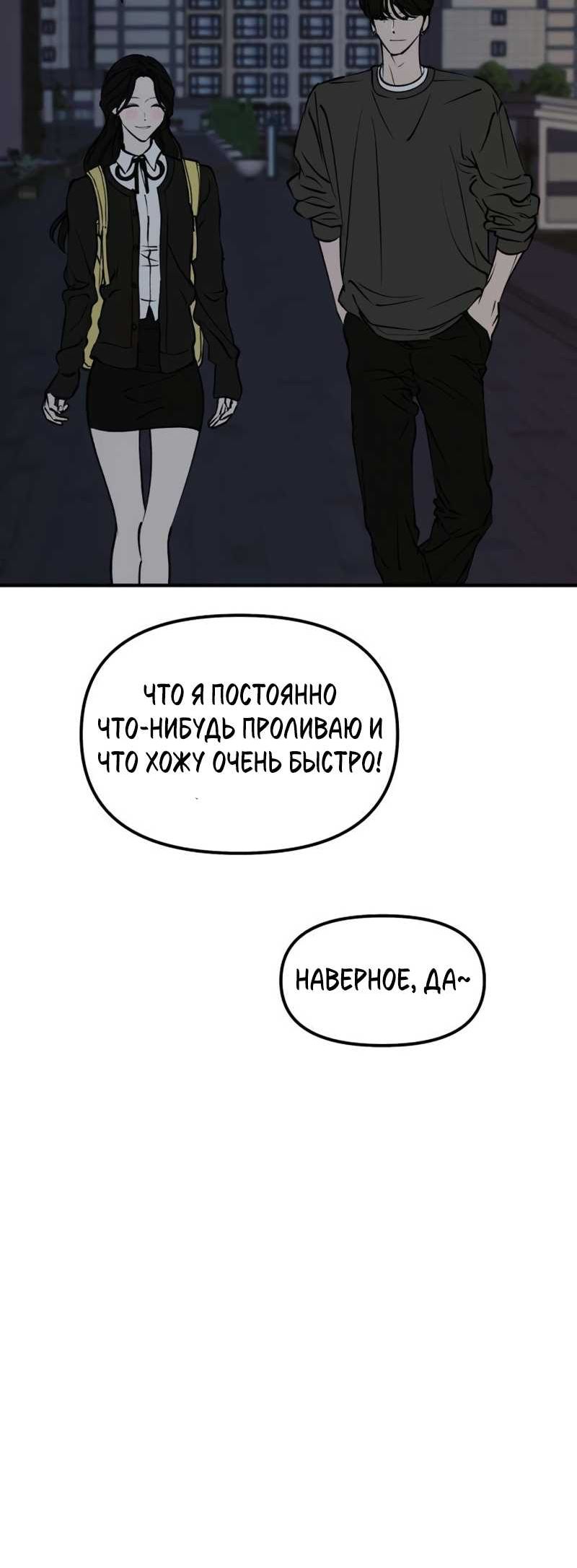 Страница 7 главы 18 манги Добросовестный репетитор