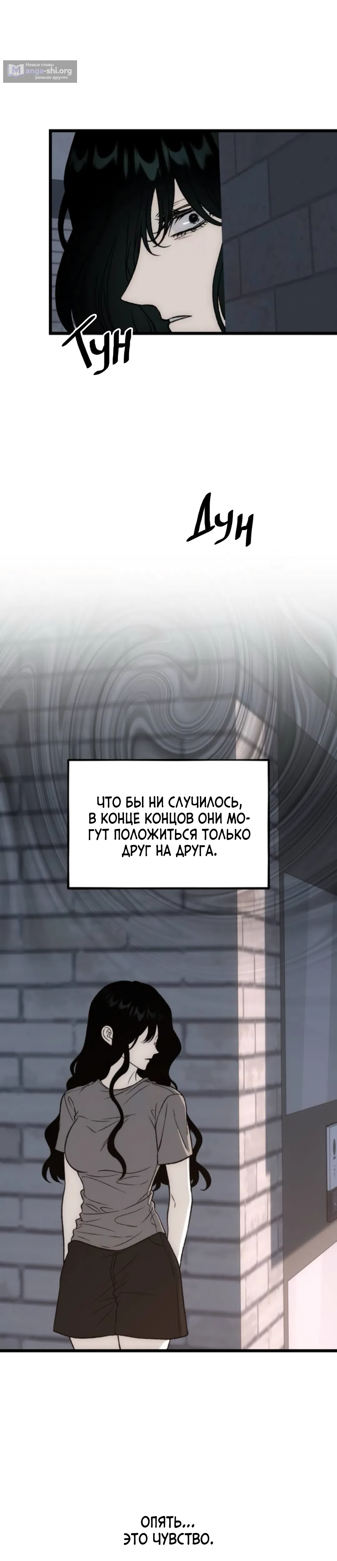 Страница 21 главы 18 манги Не в силах забыть даже во сне / Everlasting Longing