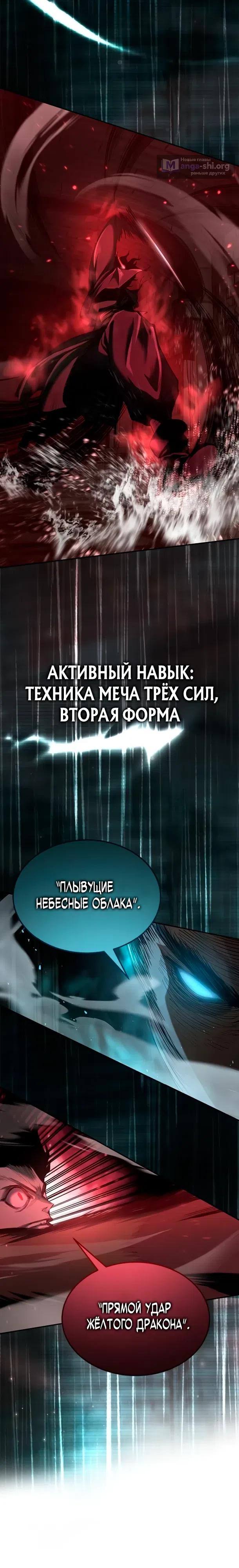 Страница 7 главы 18 манги Психопат в Муриме