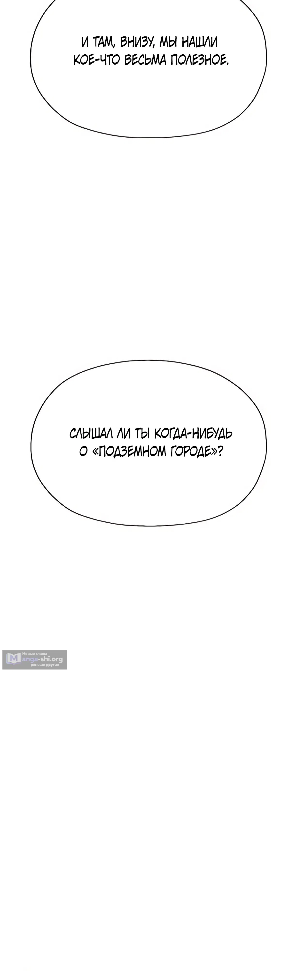 Страница 11 главы 18 манги Колорист