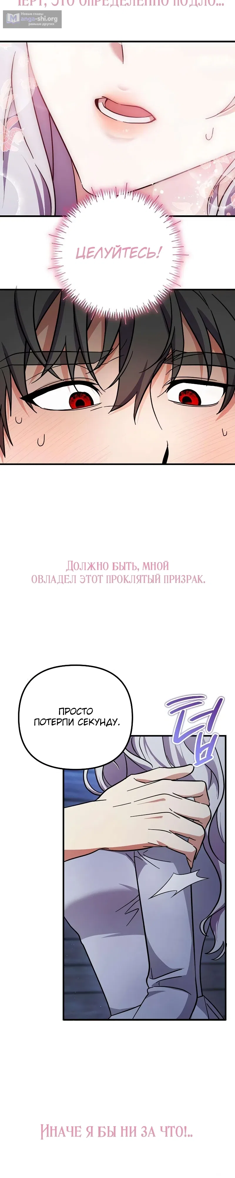 Страница 20 главы 18 манги Бесконечно регрессирующая святая хочет домой!