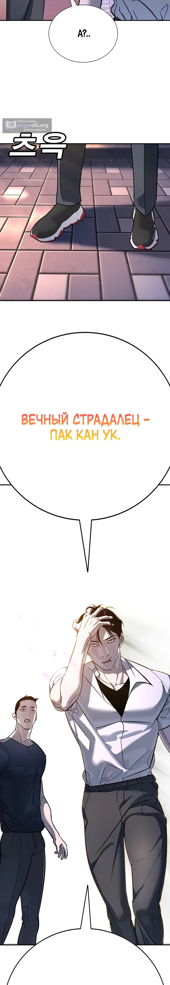 Страница 53 главы 18 манги Завоевание