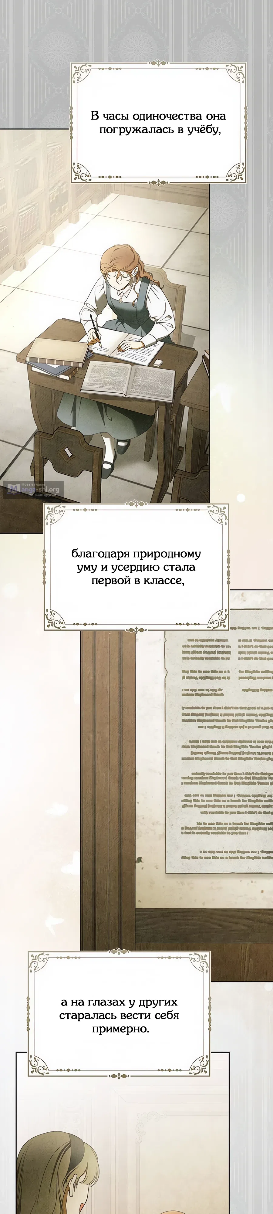 Страница 11 главы 18 манги Мисс Пендлтон