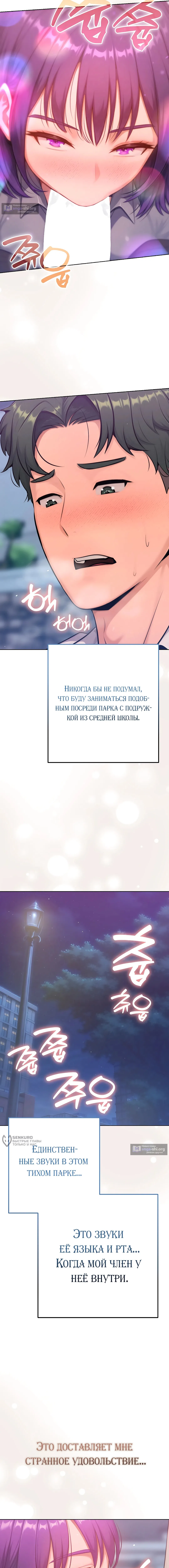 Страница 18 главы 18 манги Подруга, которая 10 лет охотилась за моим телом