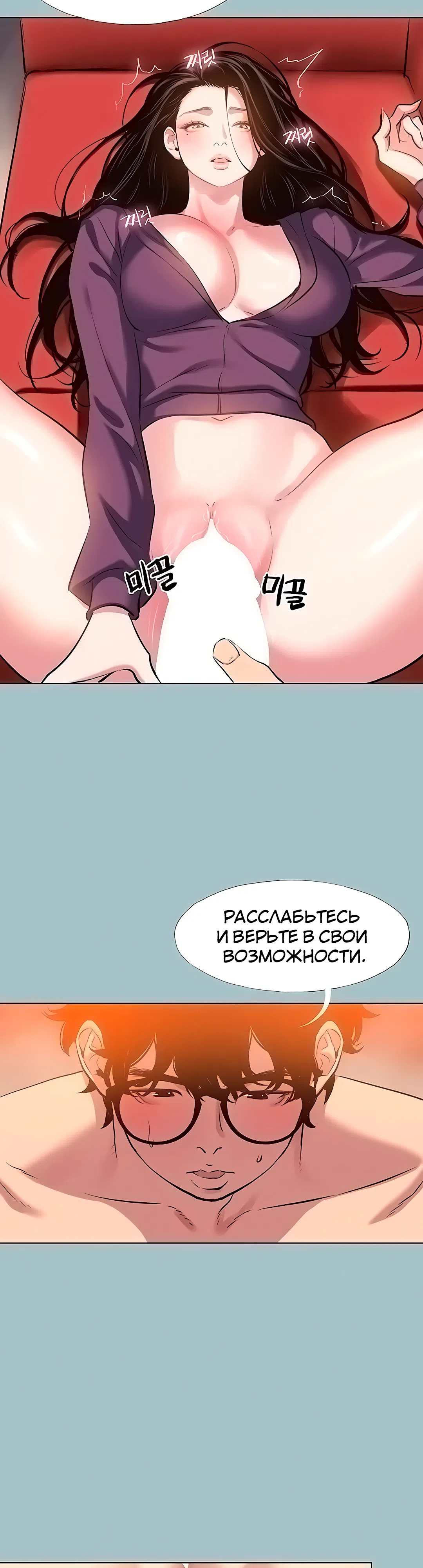 Страница 19 главы 18 манги Извини, у меня нет мыслей о романтических отношениях