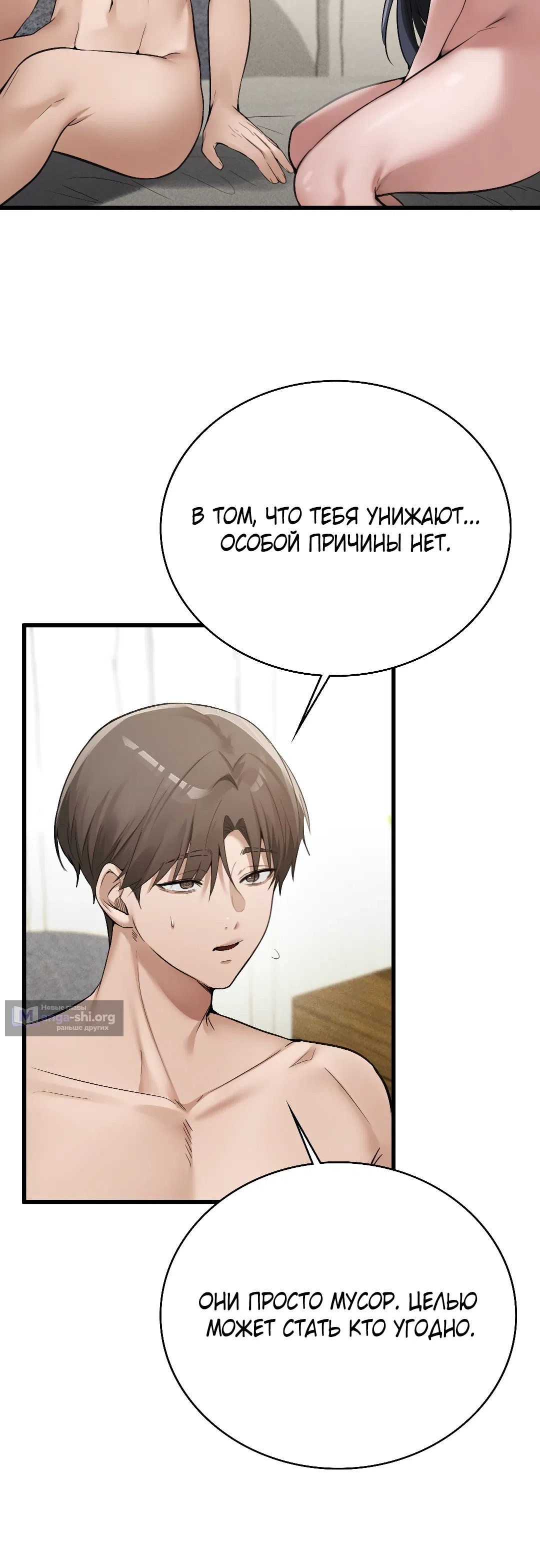Страница 5 главы 18 манги Девушка из интернет-кафе