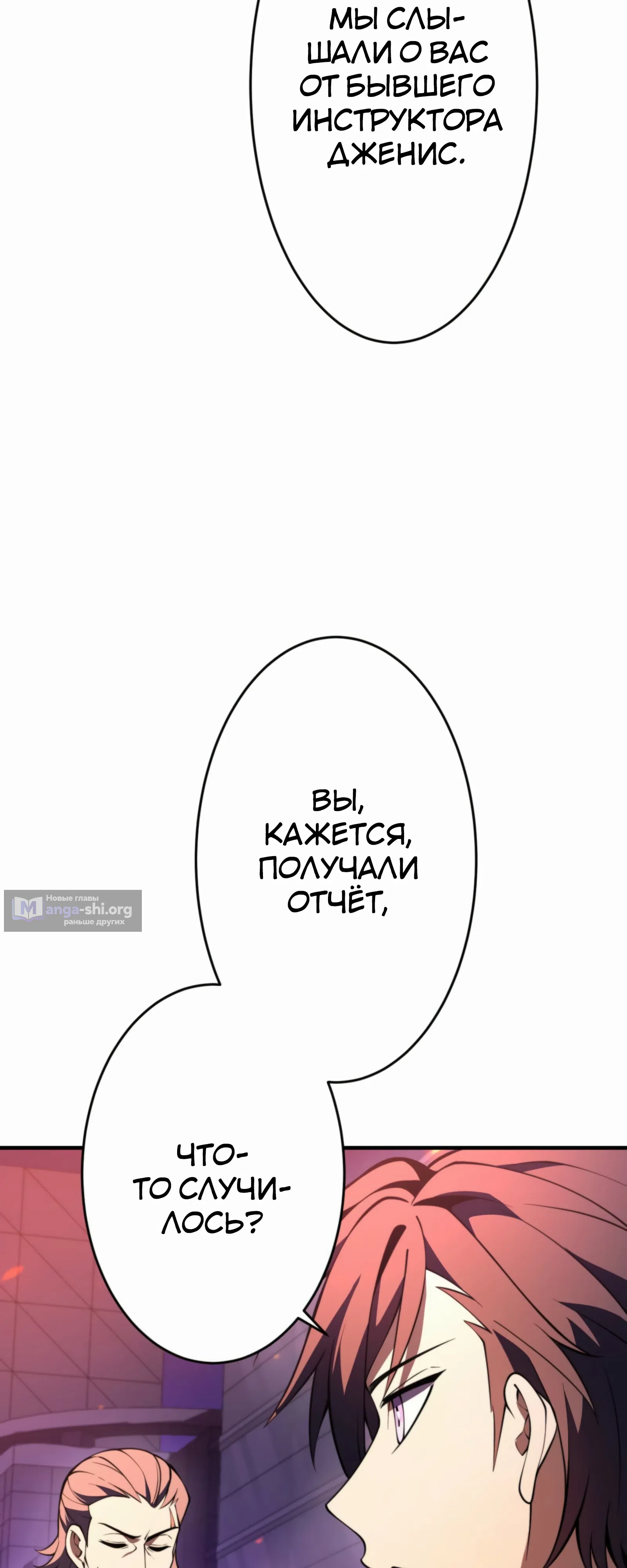 Страница 64 главы 18 манги Восхождение Узника Бездны / The Underworld Transcendent Is Unrivaled at the School