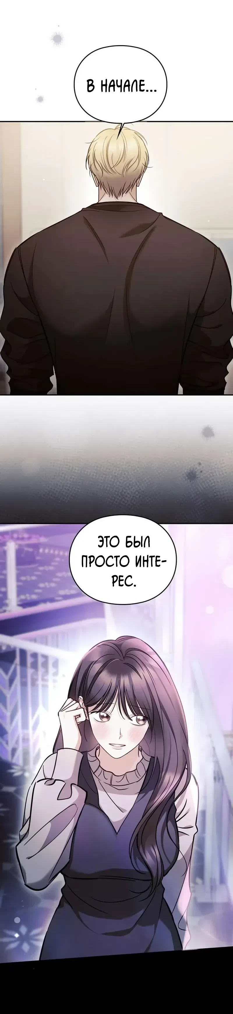 Страница 13 главы 18 манги Могу ли я сжечь автобус команды?