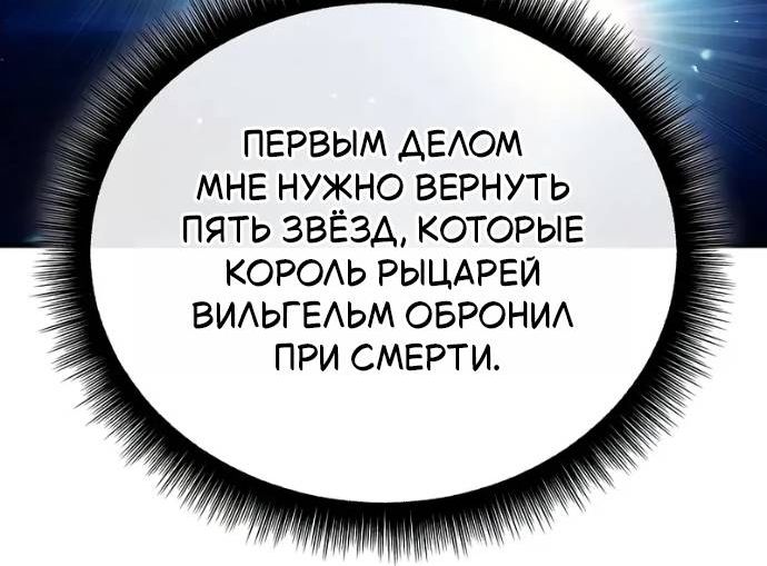 Страница 8 главы 18 манги Я начал с 13 скрытыми характеристиками