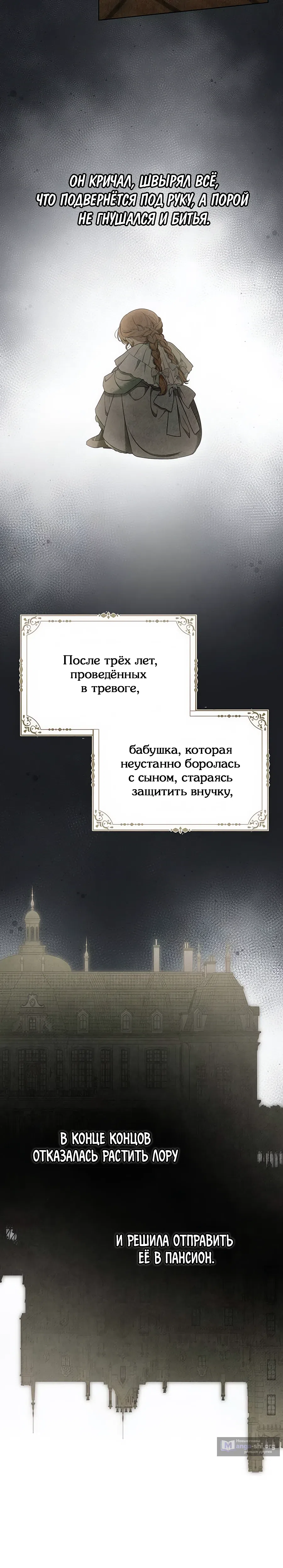 Страница 9 главы 18 манги Мисс Пендлтон