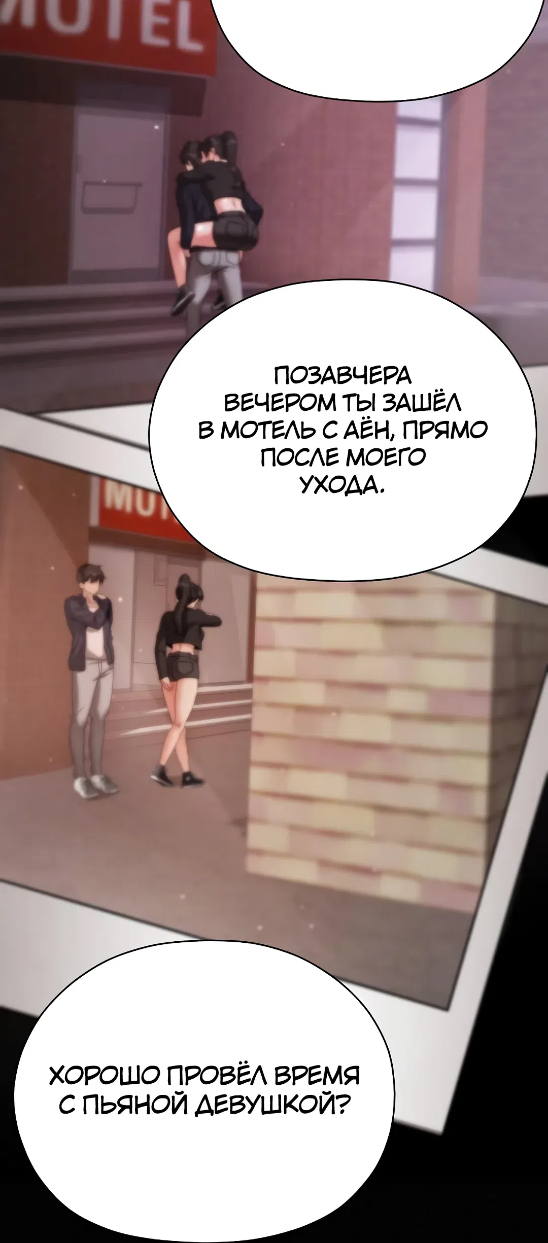 Страница 15 главы 18 манги Хулиганка из прошлого