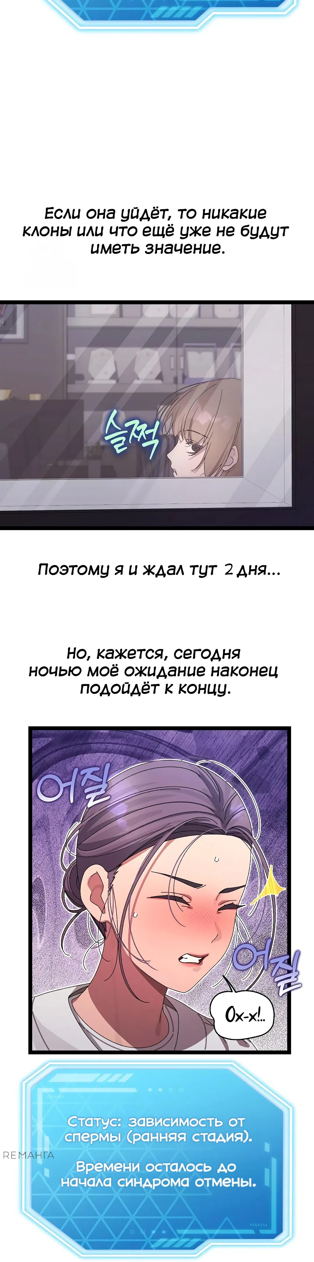 Страница 10 главы 18 манги Через клонов становлюсь сильнее