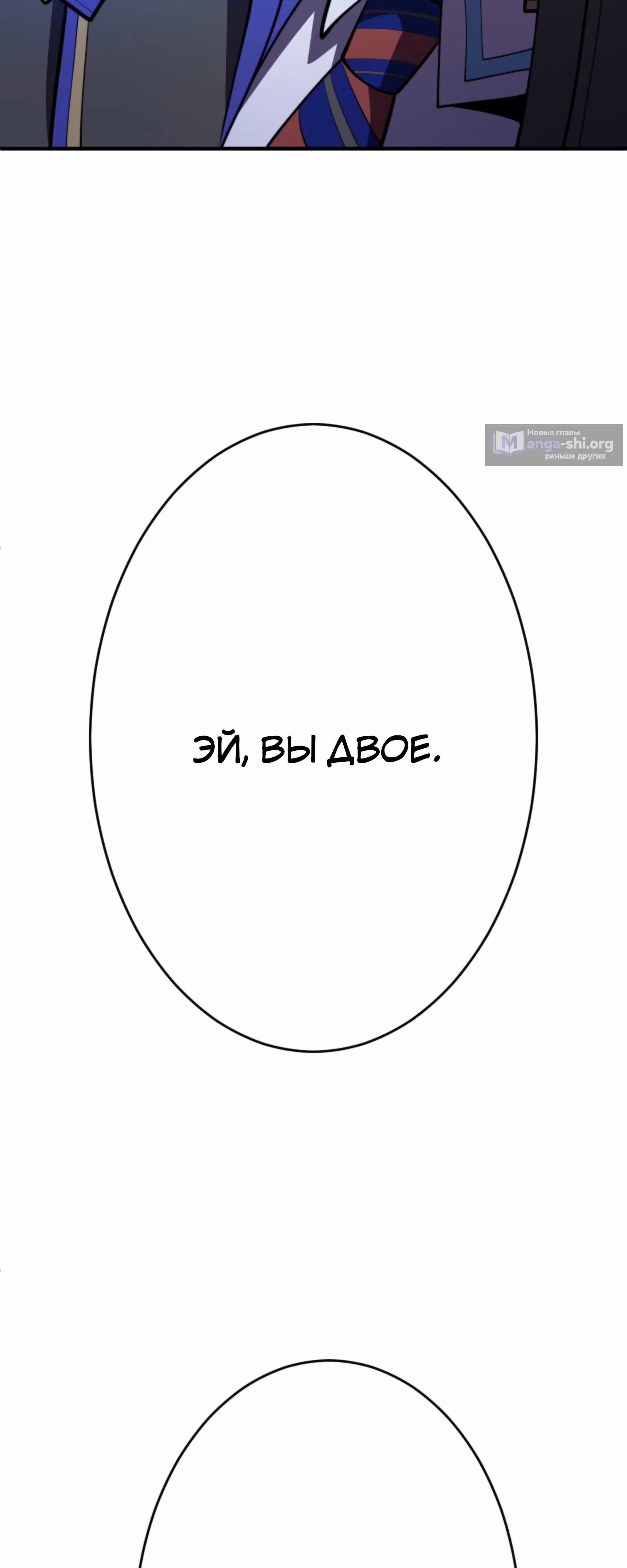 Страница 35 главы 18 манги Восхождение Узника Бездны / The Underworld Transcendent Is Unrivaled at the School