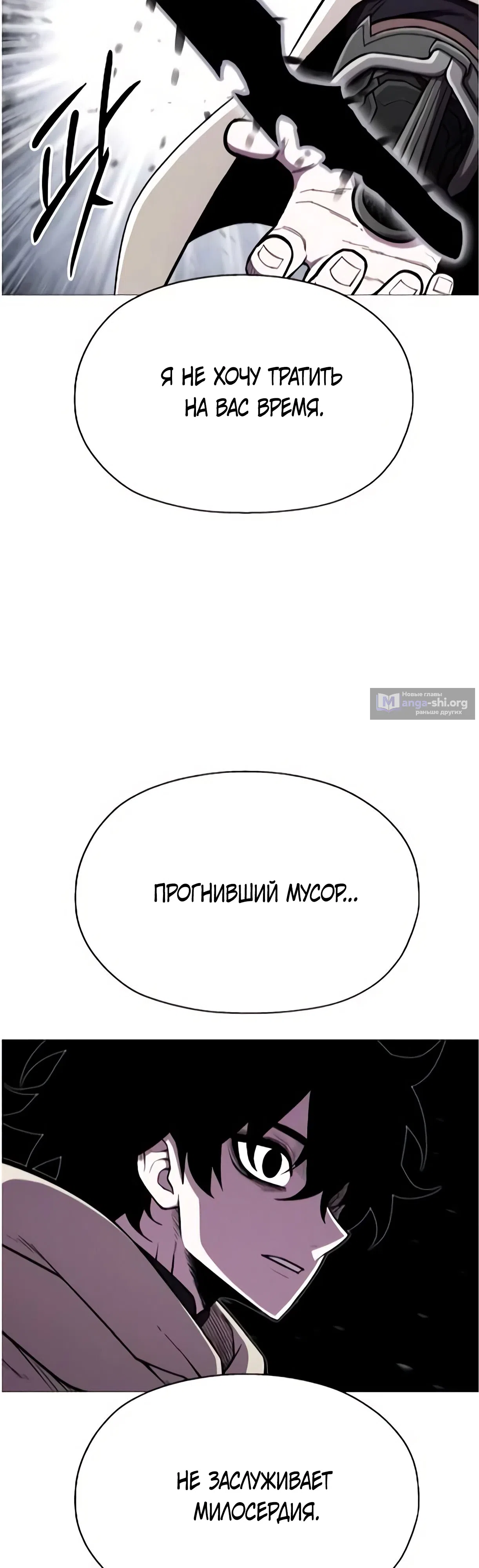 Страница 50 главы 18 манги Колорист