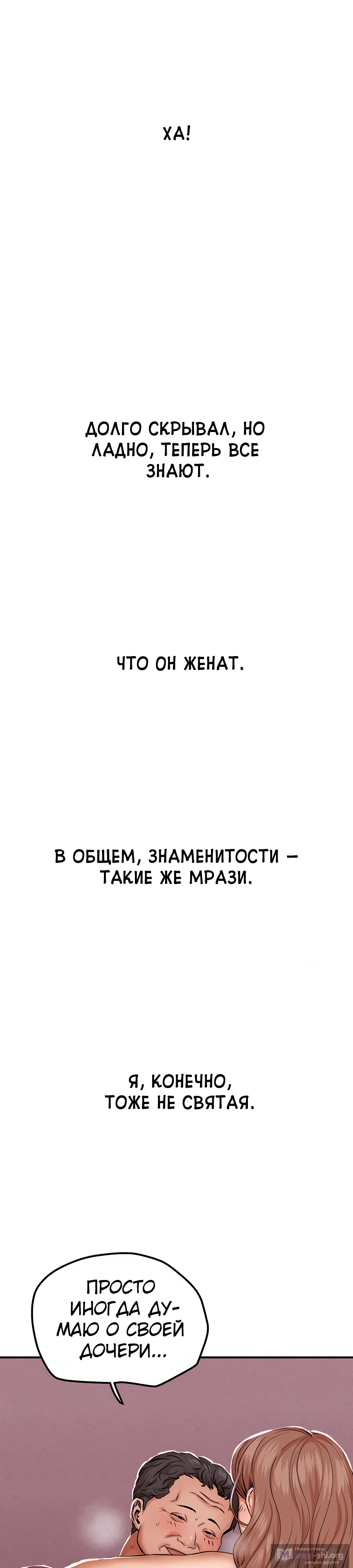 Страница 9 главы 18 манги Это правда?