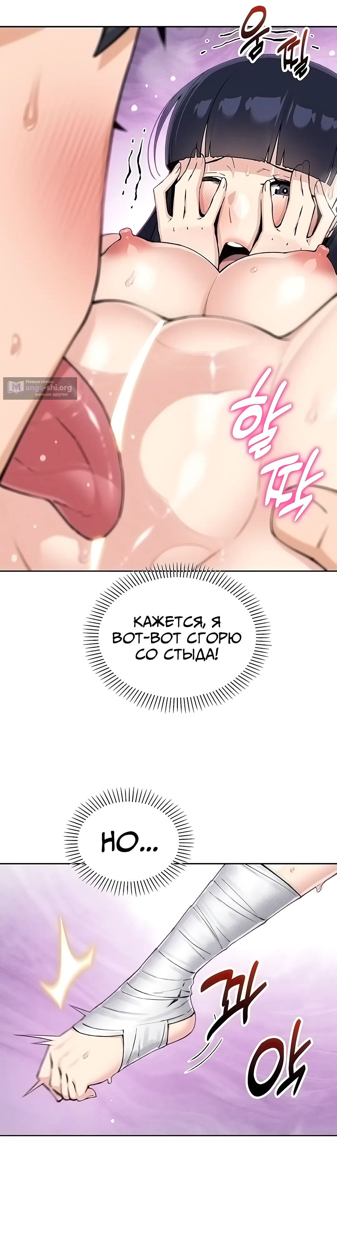 Страница 21 главы 18 манги Её дочь