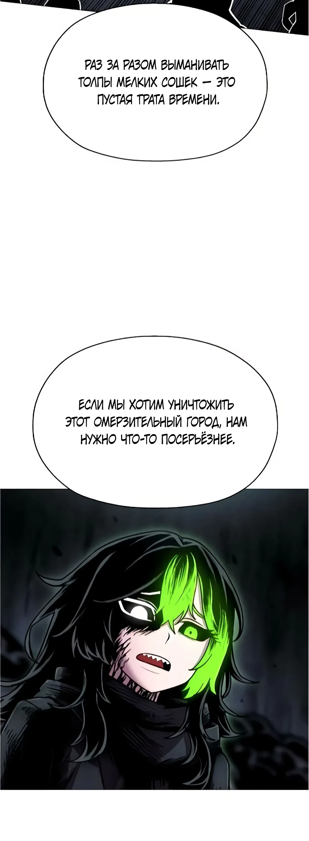 Страница 7 главы 18 манги Колорист