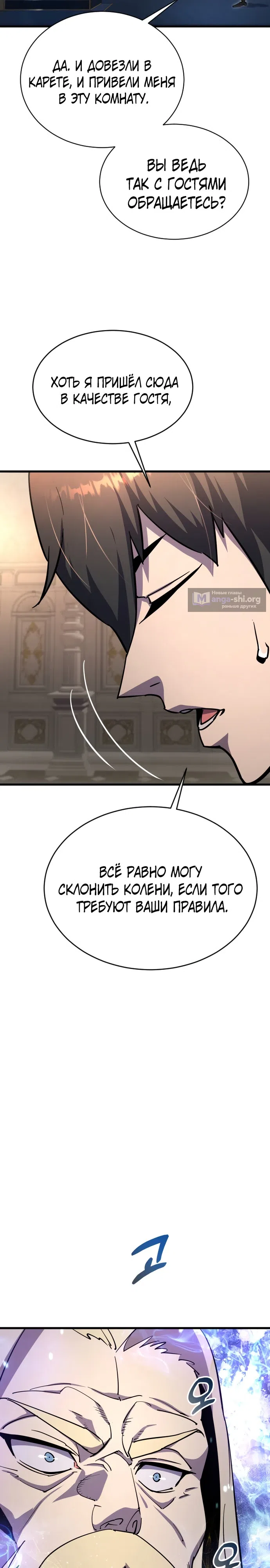 Страница 19 главы 18 манги Гениальный волшебник с кулаками / The Genius Mage Who Uses His Fists