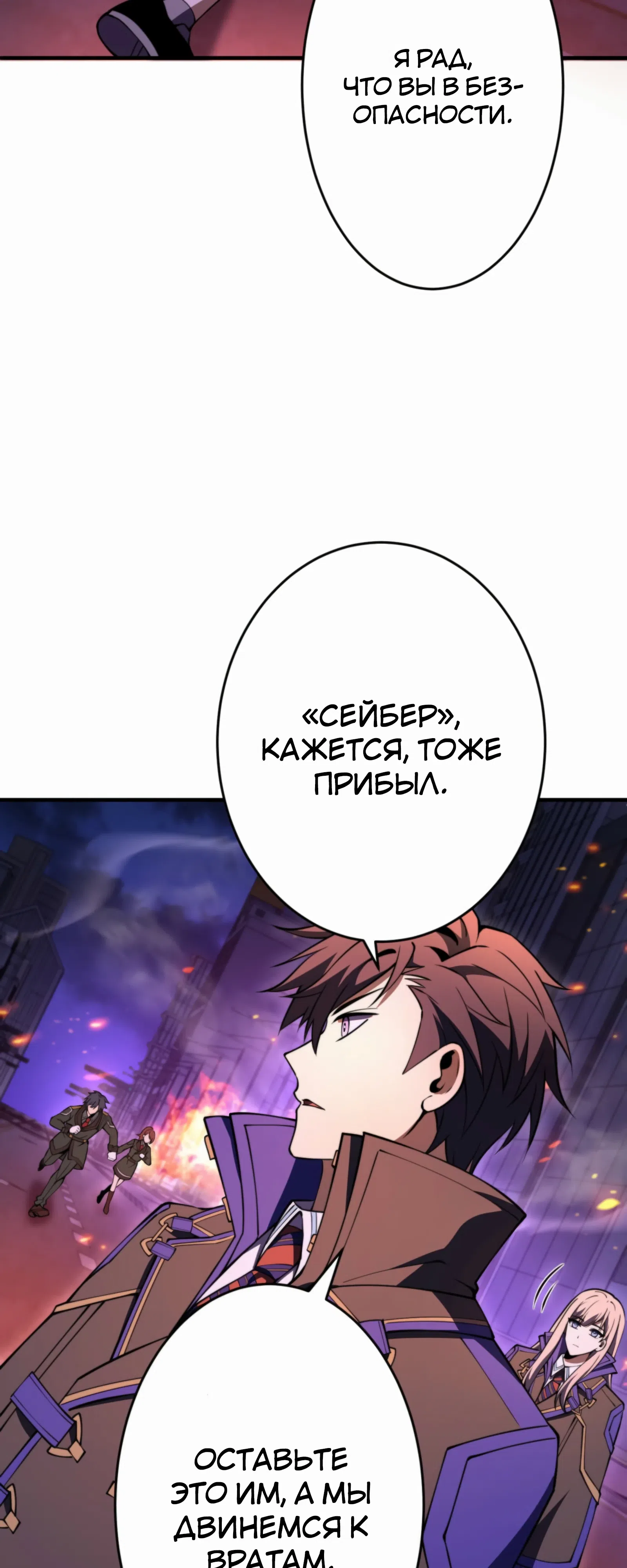 Страница 54 главы 18 манги Восхождение Узника Бездны / The Underworld Transcendent Is Unrivaled at the School