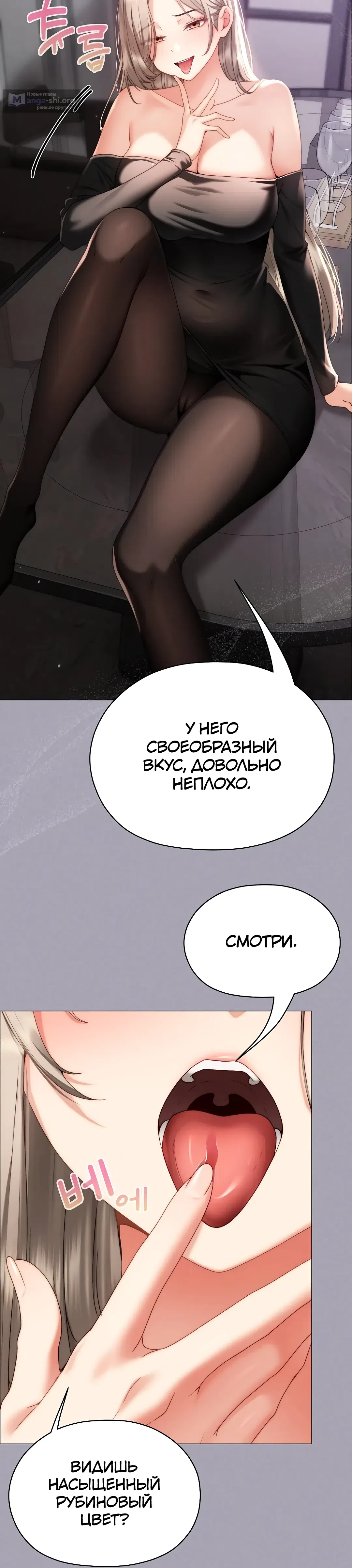 Страница 43 главы 18 манги Хулиганка из прошлого