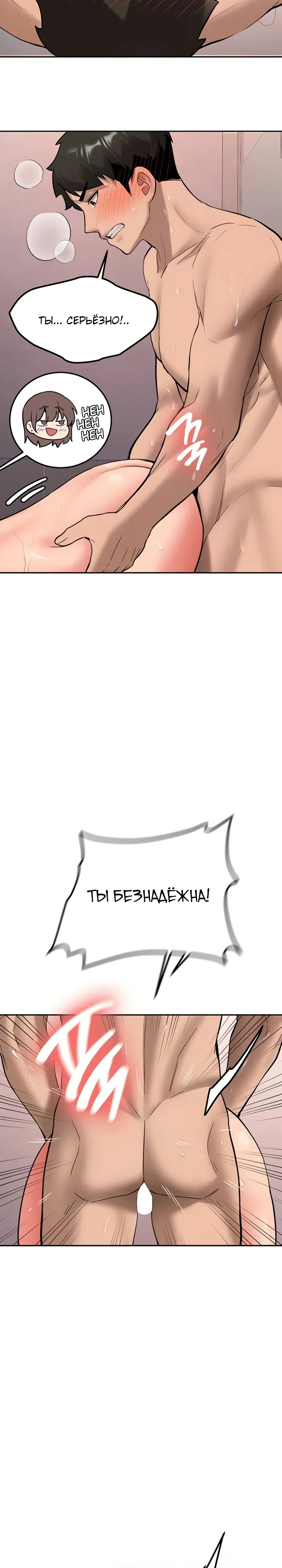 Страница 6 главы 18 манги Пикап!