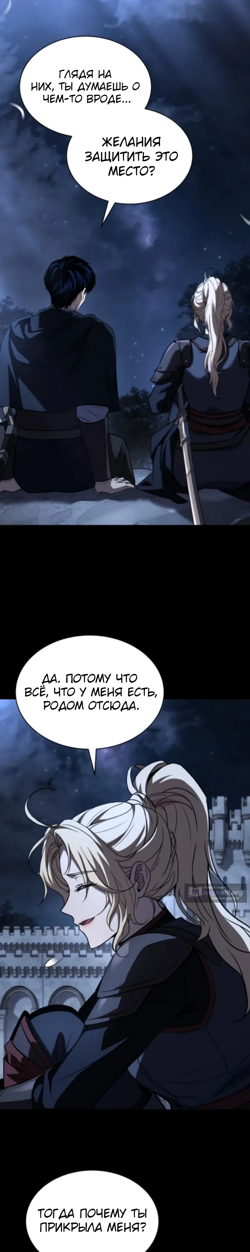 Страница 28 главы 18 манги Мастер меча, путешествующий во времени
