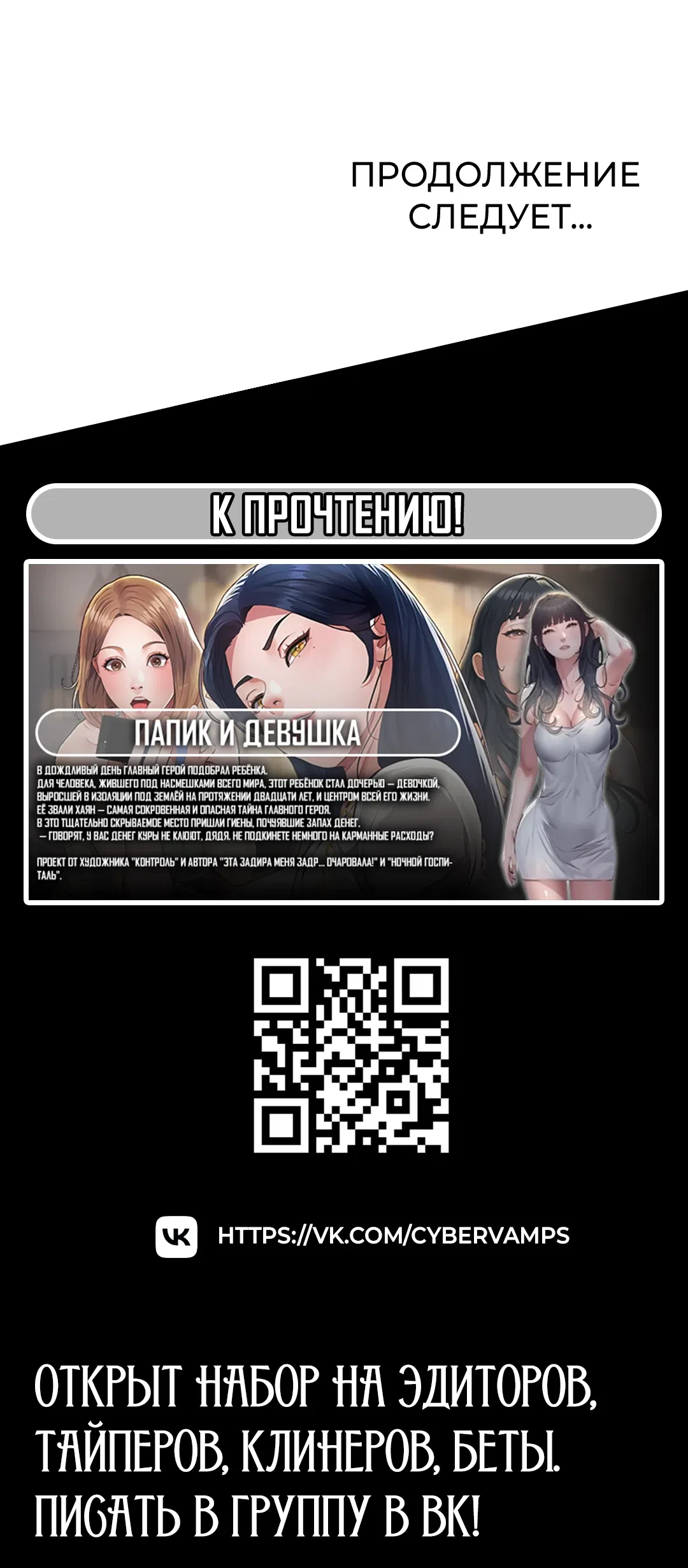 Страница 50 главы 18 манги Хочешь работать в нашей компании?