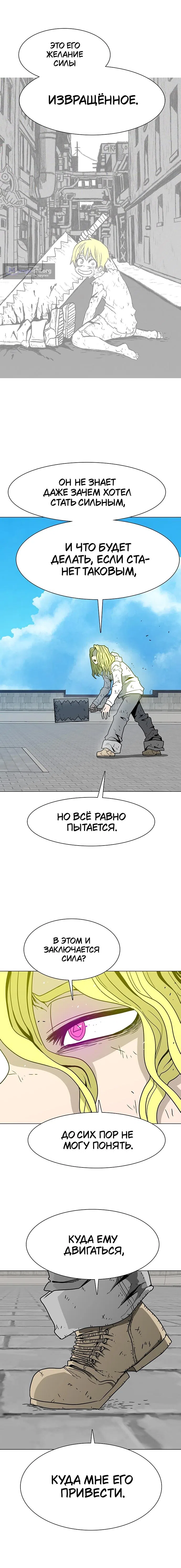 Страница 12 главы 18 манги Греймарк