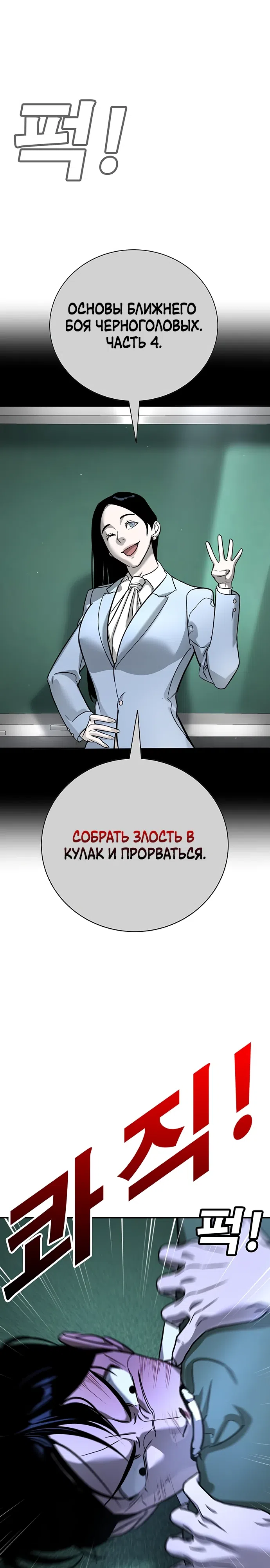 Страница 37 главы 18 манги Завоевание