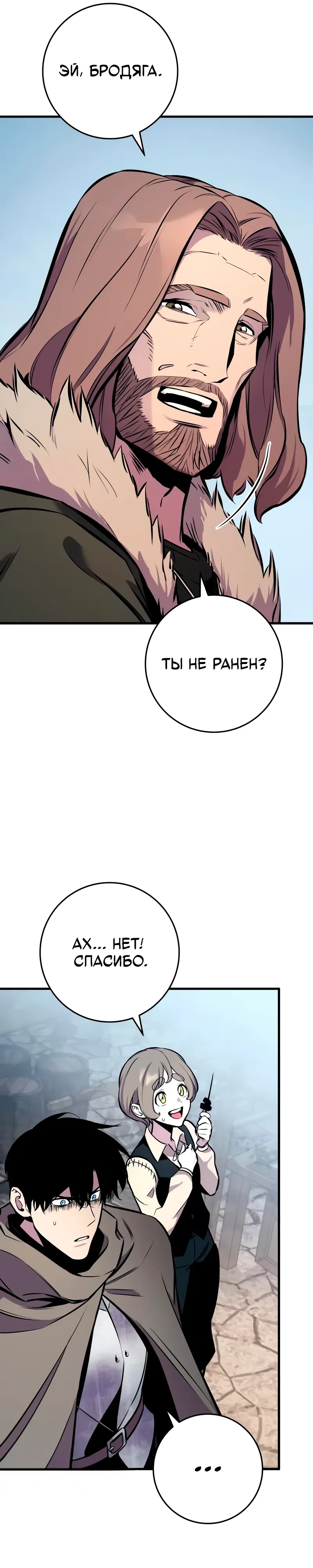 Страница 48 главы 18 манги Как выжить странствующему рыцарю