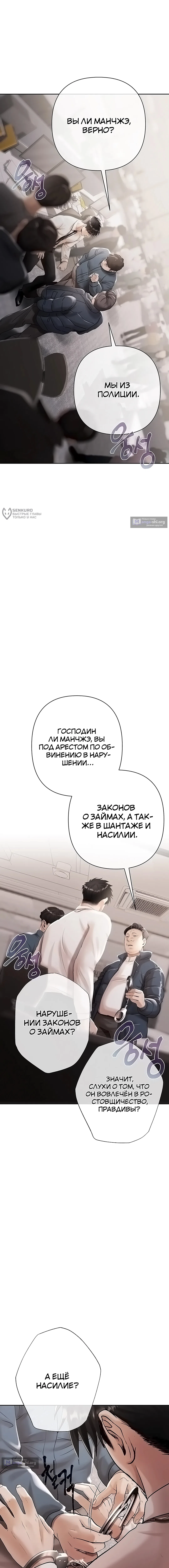 Страница 16 главы 18 манги Денежная игра