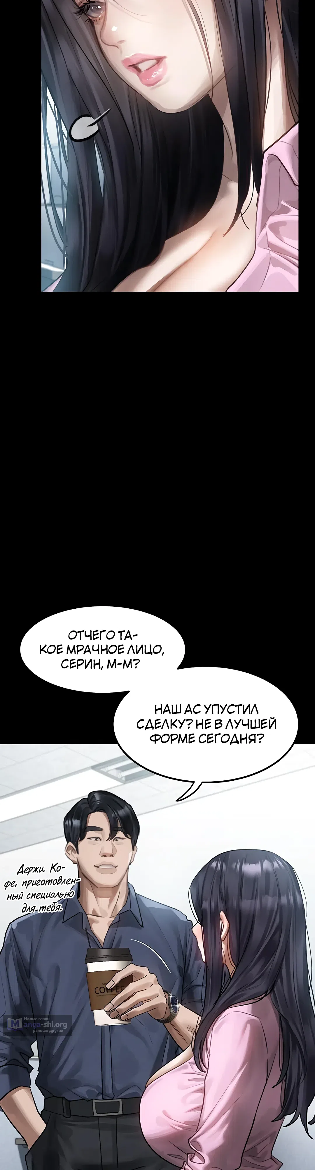 Страница 41 главы 18 манги Интимные разговоры