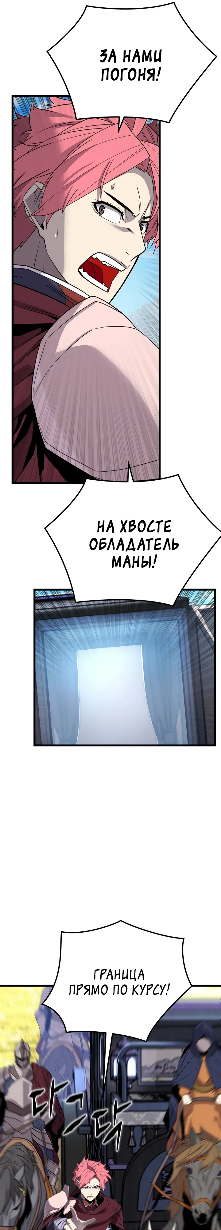 Страница 5 главы 18 манги Игрок падшего дворянского рода