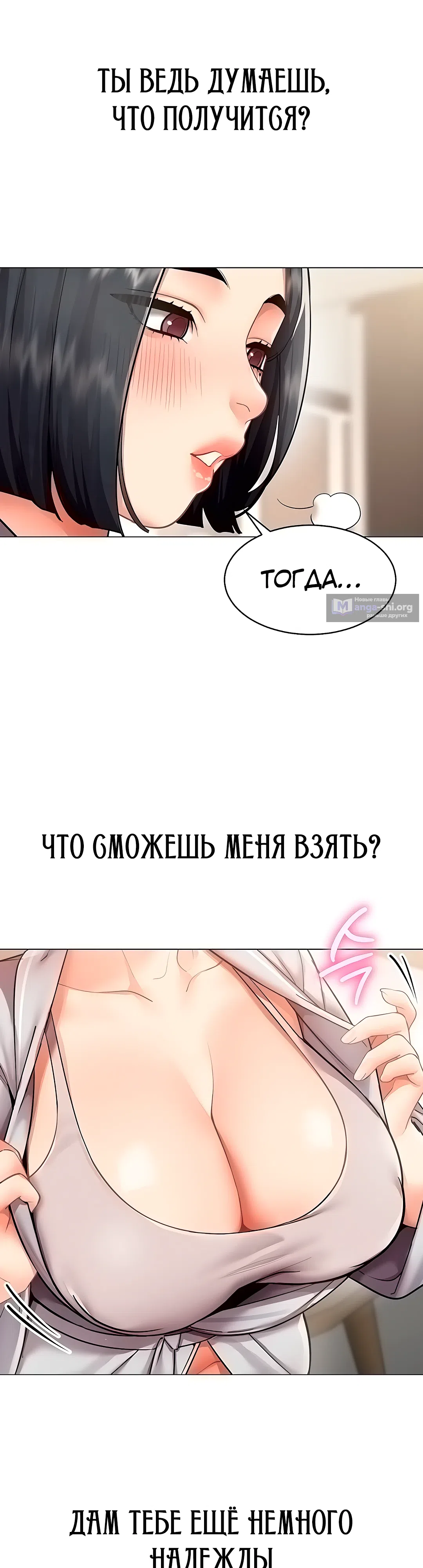 Страница 22 главы 18 манги Вот ваш отчёт