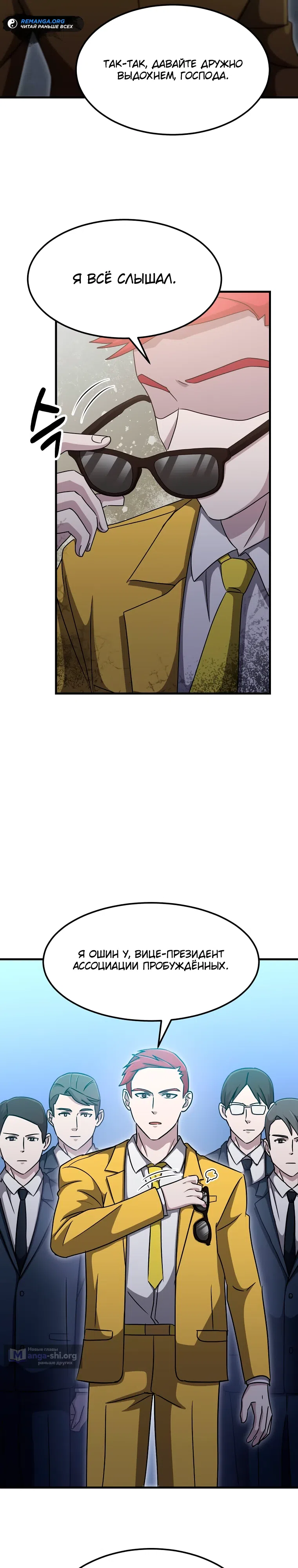Страница 11 главы 18 манги Повышение уровня бога войны