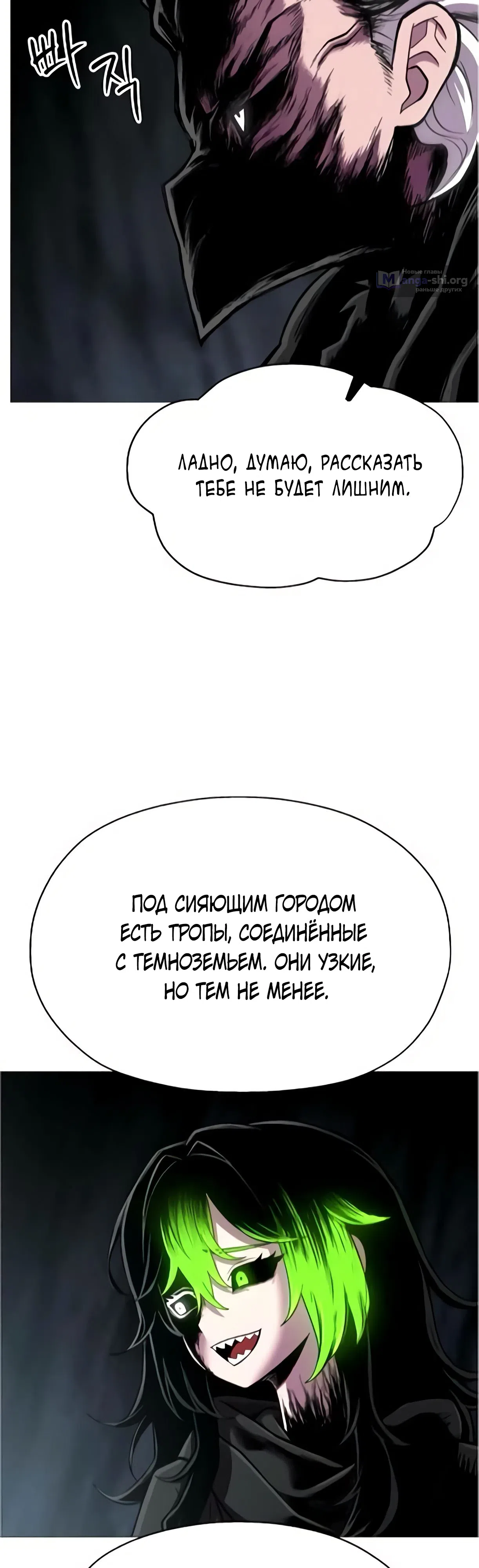 Страница 10 главы 18 манги Колорист