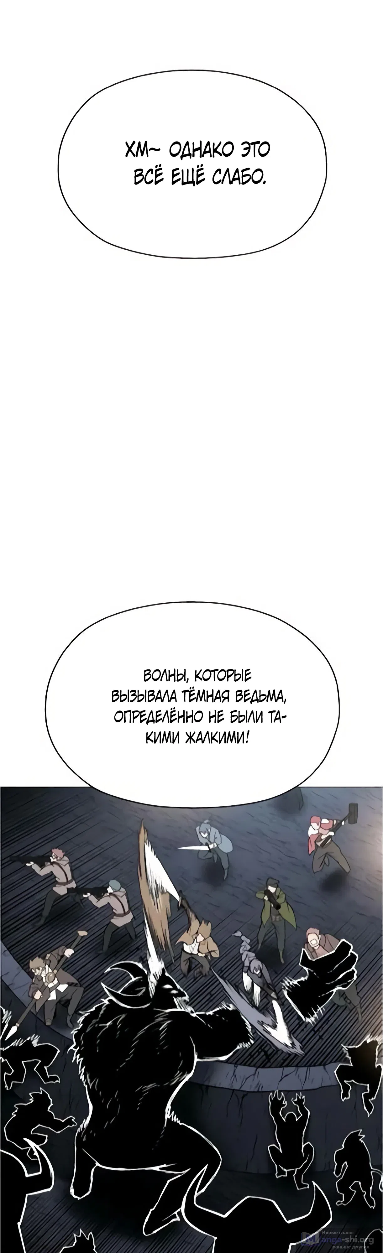 Страница 6 главы 18 манги Колорист