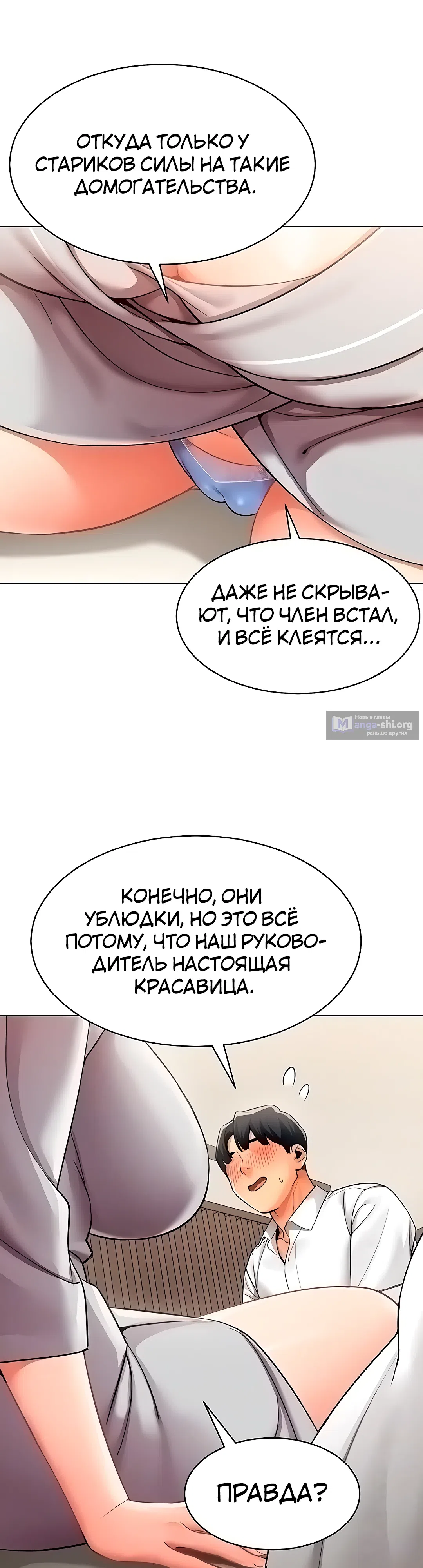 Страница 10 главы 18 манги Вот ваш отчёт