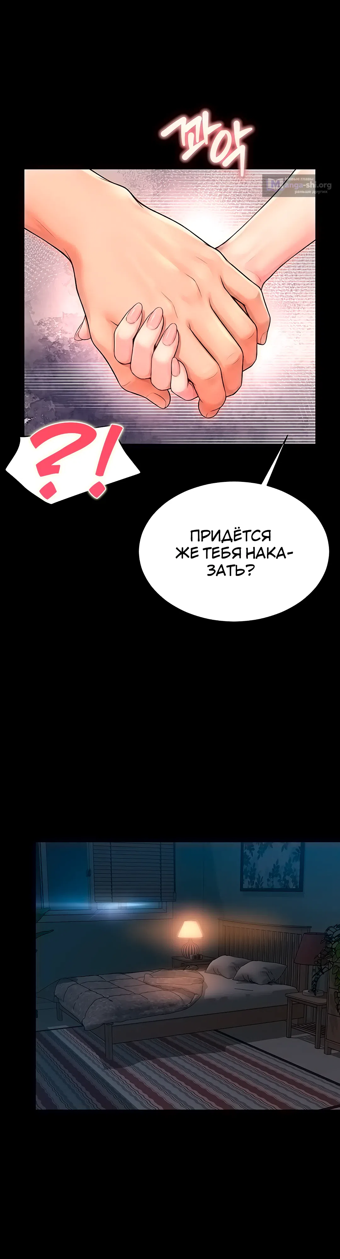 Страница 38 главы 18 манги Дом матери и дочери